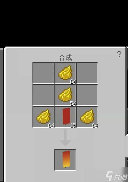 <a id='link_pop' class='keyword-tag' href='https://www.9game.cn/wodeshijie1/'>我的世界</a>旗帜怎么清洗？清洗旗帜的有效方法有哪些？