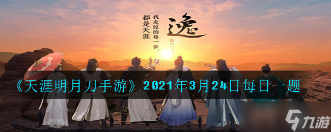 “傳世奇才降臨襄州，多線劇情揭秘，神秘男子雙面身份即將揭曉！”