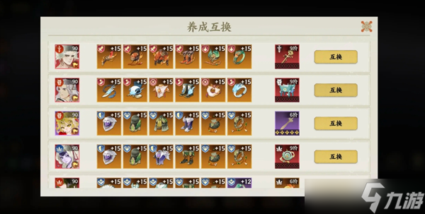 指间山海零氪通关鲲鹏攻略