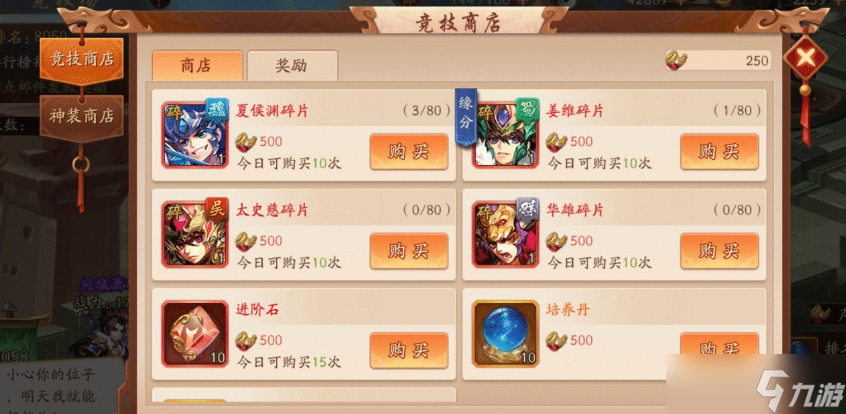 少年三國(guó)志2英雄碎片怎么得