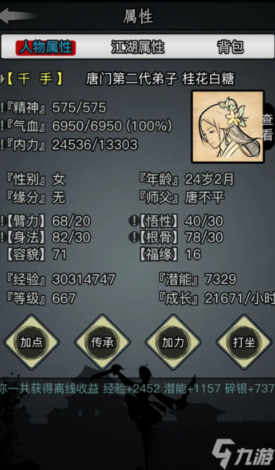 放置江湖昆仑派练什么