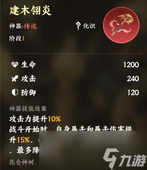 《指间山海》龙女玩法攻略