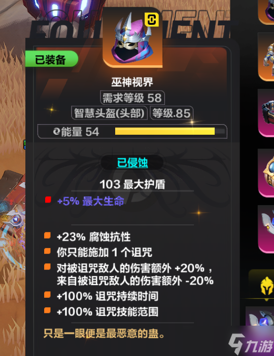 《火炬之光无限》ss9吸管开荒装备推荐
