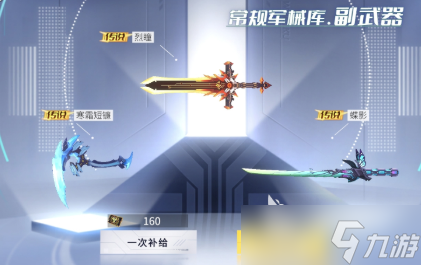 火線精英2軍械庫(kù)武器怎么抽 軍械庫(kù)武器抽取推薦