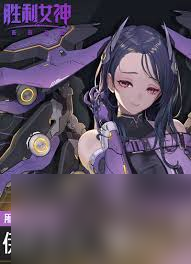 胜利女神新的希望助战角色怎么选