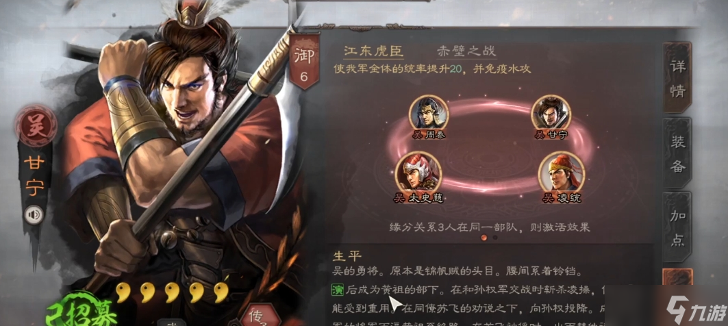 三國志戰(zhàn)略版甘寧選擇什么兵書