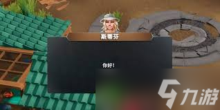莱恩岛生存指南中NPC都出售哪些物品