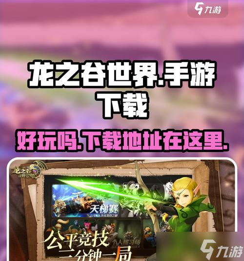 龙之谷手游战士技能加点搭配指南（玩转战场）