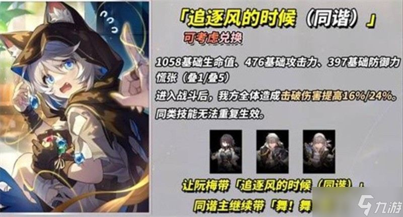 崩坏星穹铁道34新增四星光锥怎么选 适配角色详细解析