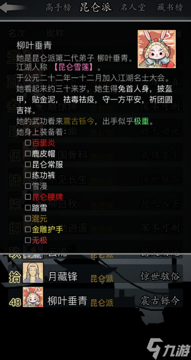 放置江湖昆仑派练什么