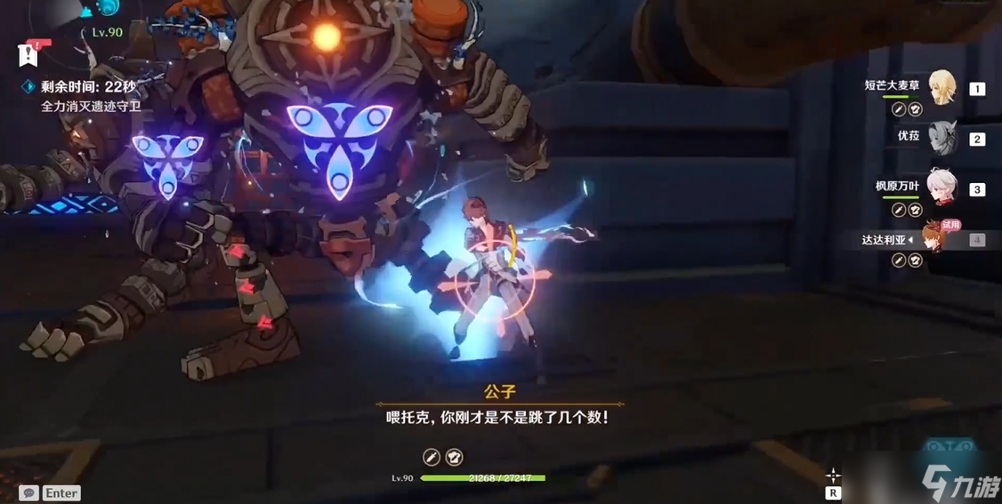 原神玩具研究所怎么开机关
