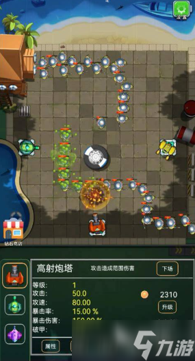 高质量的塔防手游下载介绍2025 可玩性高的塔防手游合集