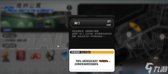 《異環(huán)》異象家具特色功能介紹