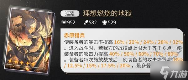 《崩坏星穹铁道》Archer培养全攻略 Archer技能解析与出装配队指南