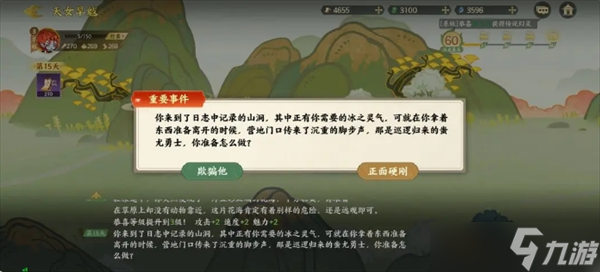 指间山海山海传奇活动天女旱魃通关攻略