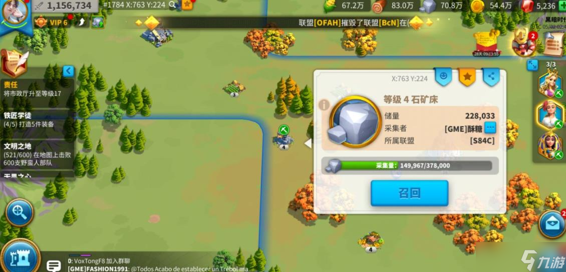 <a id='link_pop' class='keyword-tag' href='https://www.9game.cn/wgjx/'>万国觉醒</a>怎么送物资给盟友