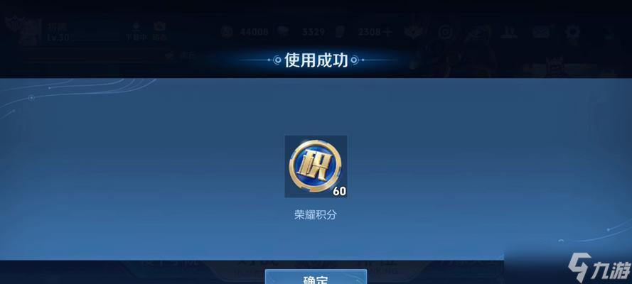 积分怎么打王者荣耀？如何快速获得积分？