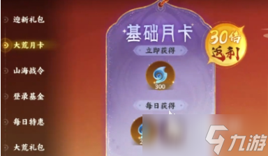 此间山海氪金吗 此间山海氪金玩法