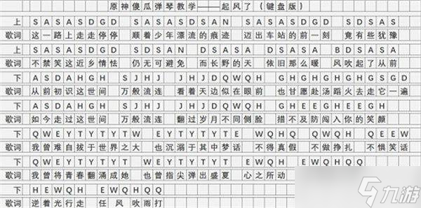 原神镜花之琴怎么拿