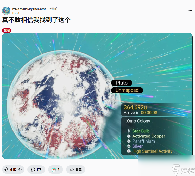 玩家在《无人深空》发现“冥王星” 星球配色酷似真实天体引发热议！