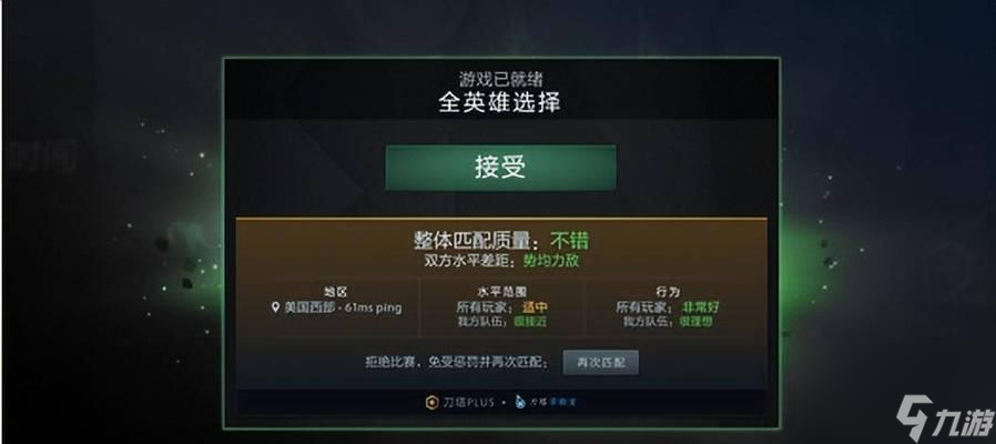 刀塔无法进入匹配模式怎么办？解决方法有哪些？