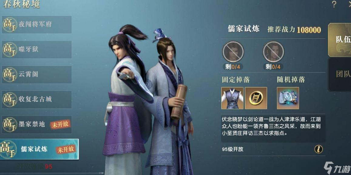 哪个地方的秦时明月手游人数相对较少