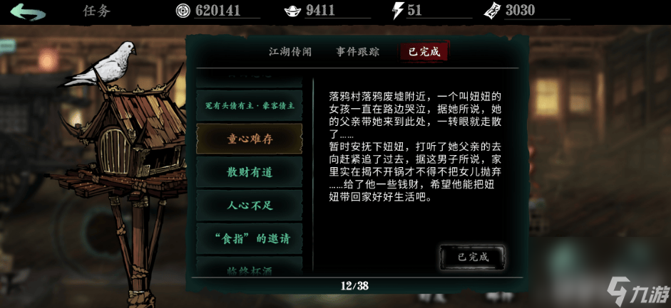 影之刃黑石位置在哪 魂技能讲解