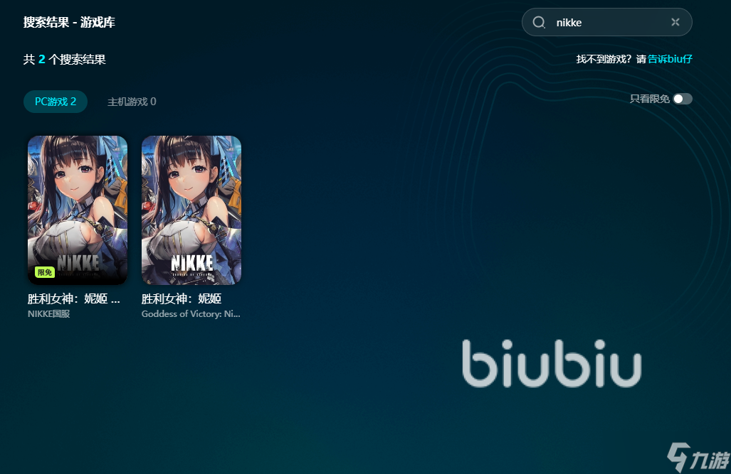 nikke闪退怎么解决 nikke闪退解决方法分享