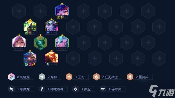 《金铲铲之战》S7幻境迭嘉玩法推荐