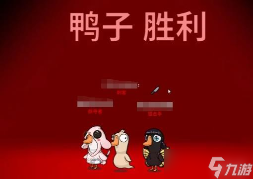 《鹅鸭杀》验尸官角色玩法