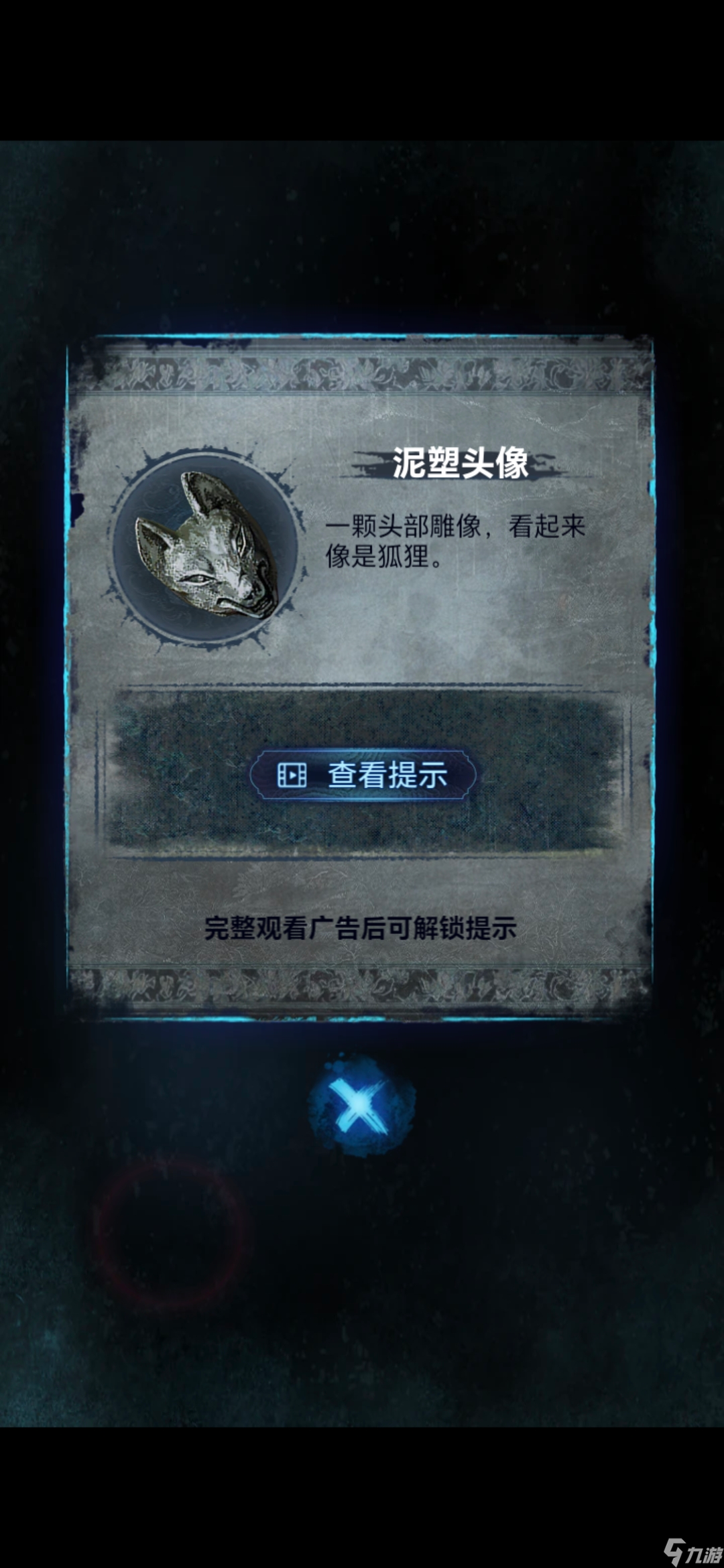 《纸嫁衣8》第五章不离通关攻略