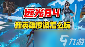 <a id='link_pop' class='keyword-tag' href='https://www.9game.cn/yg84/'>远光84</a>国服怎么玩