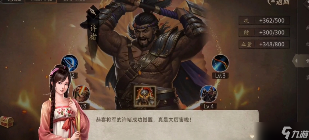 攻城掠地许褚洗什么属性
