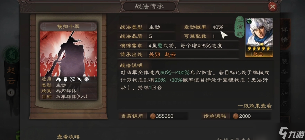 三國志戰(zhàn)略版開荒打什么戰(zhàn)法