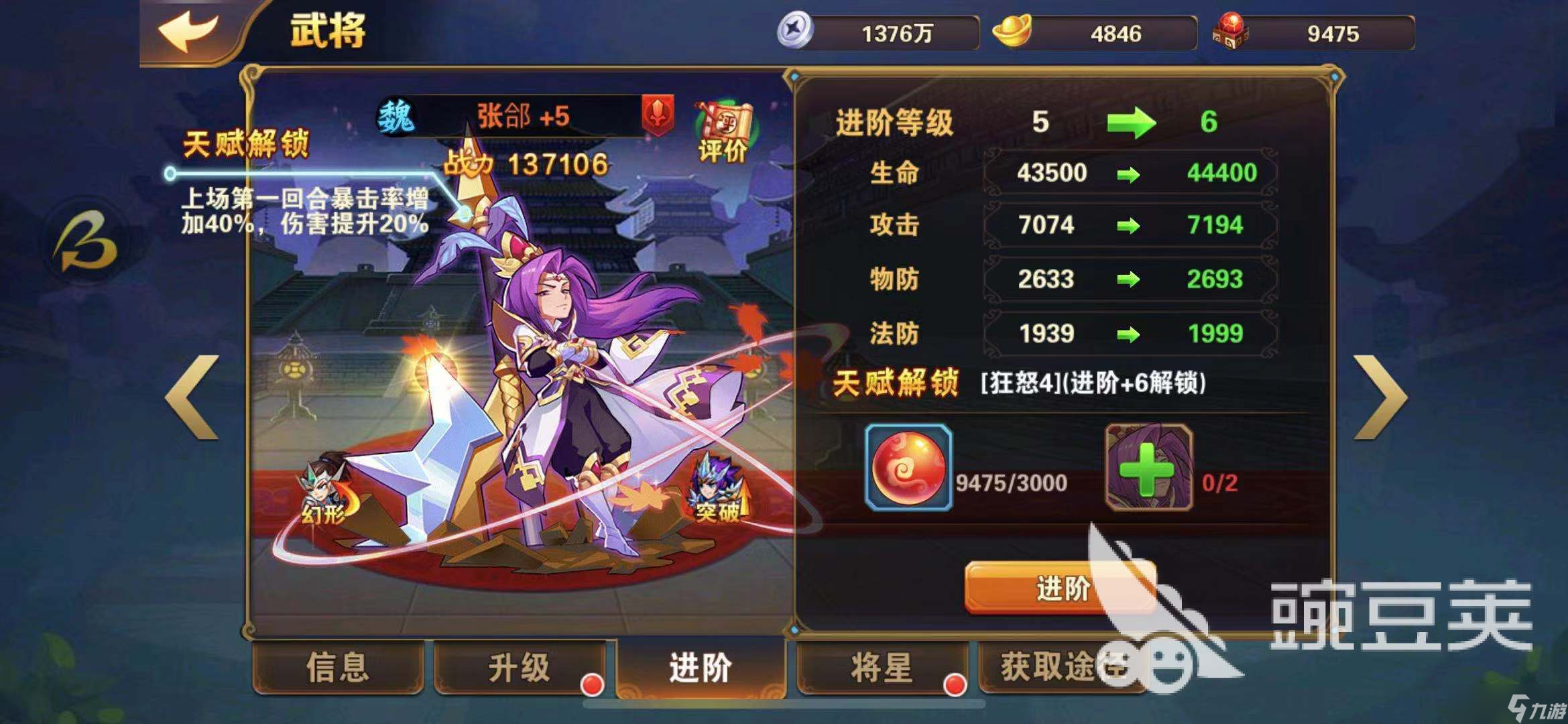 放开那三国2智取荆州怎么打？帮助大家通关超难PVP！