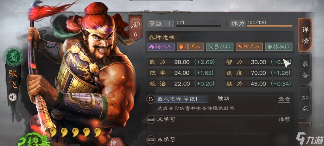 三国志战略版桃园队什么强度