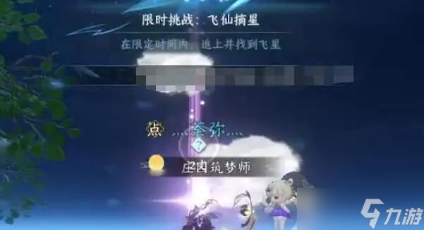 逆水寒手游驱狼童心技能获取方法 驱狼童心任务步骤与坐标详解