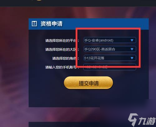 王者榮耀預(yù)約新英雄的方法是什么？如何提前體驗(yàn)？