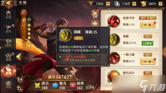 少年三国志2微氪阵容怎么玩