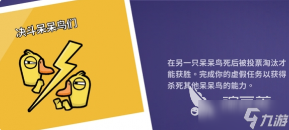 鹅鸭杀中鸭子小丑技能有哪些 鹅鸭杀手游鸭子小丑技能