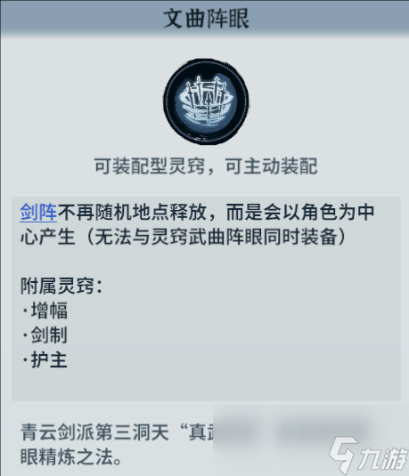 《御剑封魔》角色提升战力方法攻略