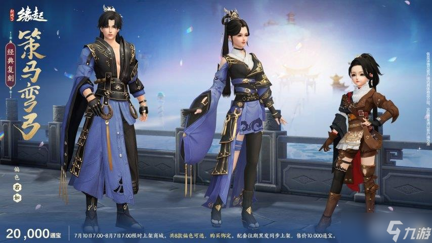游龙乘云裁霓霞为裳 精美华裳夏日焕新上线