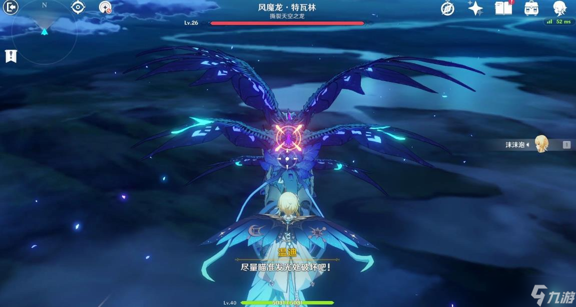 原神新手打什么世界boss