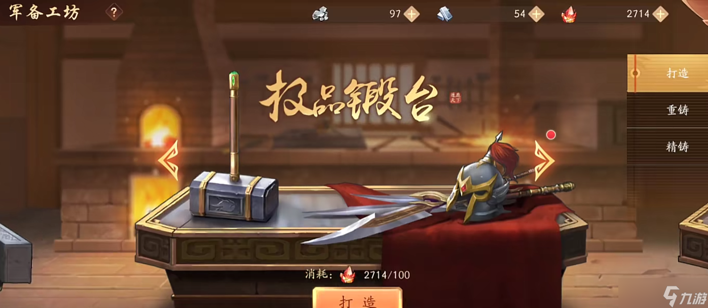 少年三國志2軍備在哪