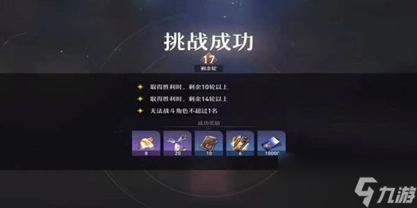 崩坏星穹铁道流光忆彩怎么完成
