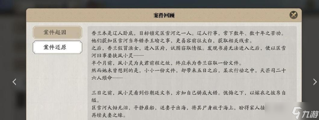 天涯明月刀手游方口瓶真假辨别鉴定方法 准确判断天涯明月刀手游方口瓶真伪的关键 