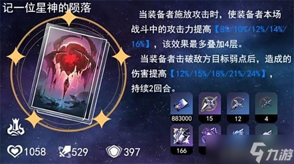 崩坏星穹铁道Saber光锥选择推荐