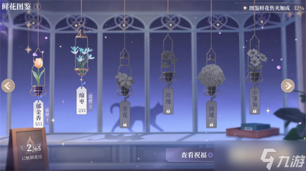 QQ飞车手游庄园花圃玩法全方位详解