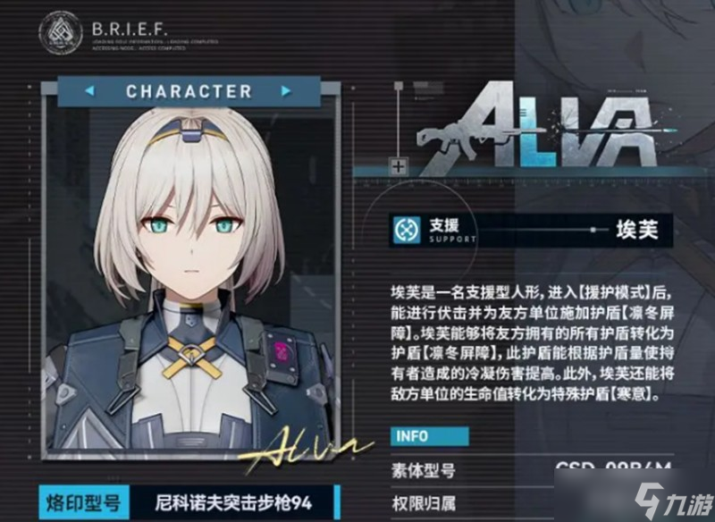 少女前線2追放埃芙怎么玩 埃芙技能效果詳細(xì)介紹