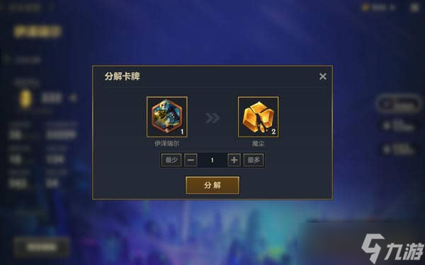 金铲铲魔典怎么快速满级